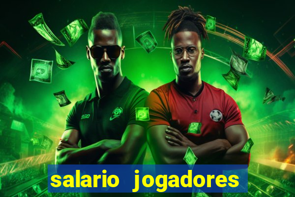 salario jogadores de volei sada cruzeiro